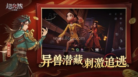 超自然行动组游戏正版