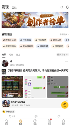 996游戏盒子官方版 第2张图