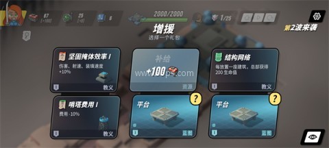 塔之统治MOD菜单版 第8张图