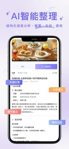 叮咚录音