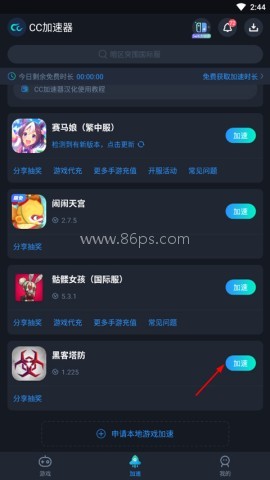 黑客免费版 第1张图