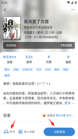息壤阅读 第2张图
