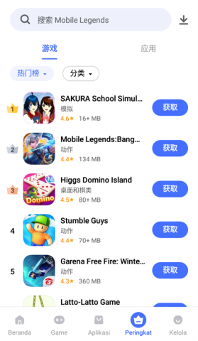vivo应用商店海外版 第4张图