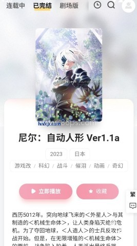Animoe动漫 第2张图