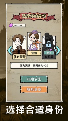 抽卡求生荒岛