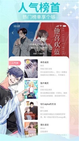 爱耽漫画