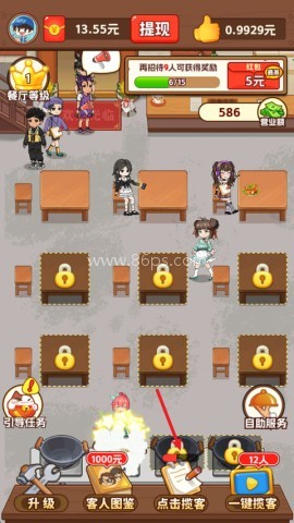 我的小餐馆 第1张图