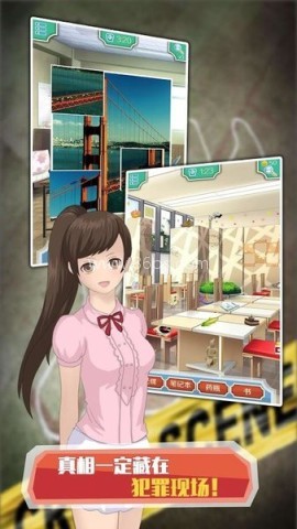 明星大侦探
