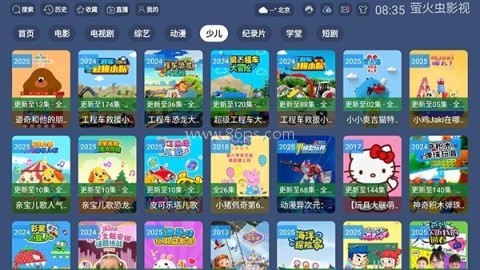 萤火虫影视 第1张图