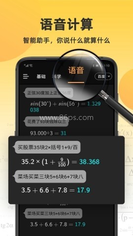 小语计算器