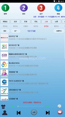 红椒收音机 第1张图