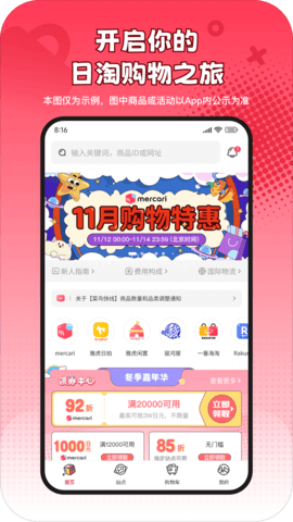 乐淘一番 第2张图