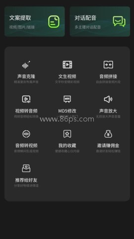 冬瓜配音官网版