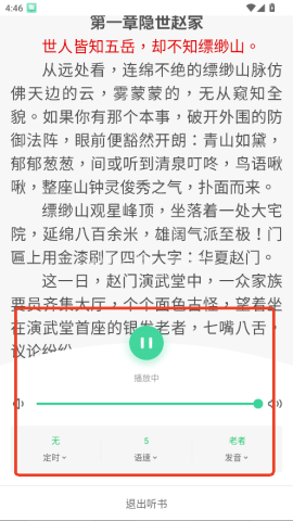 书迷小说免费阅读