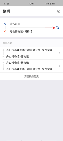 舟山公交2.0 第2张图