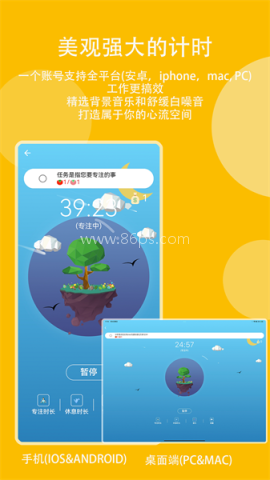 高效时间管理局ToDo 第2张图