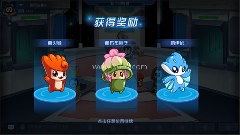 赛尔号巅峰之战三端互通版 第3张图