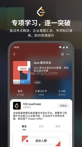 力扣