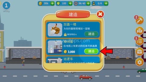 警察公司手游 第1张图