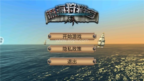 深海狩猎者