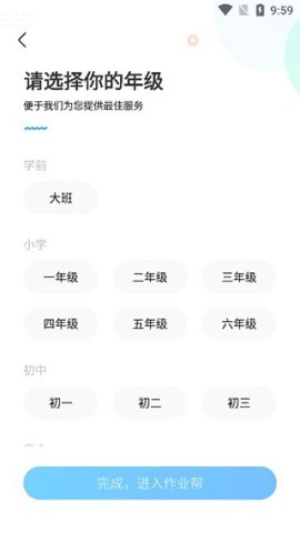 作业帮官方版 第2张图