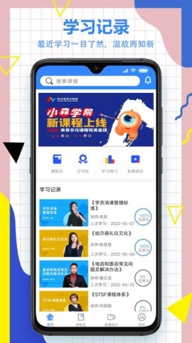 小森学院