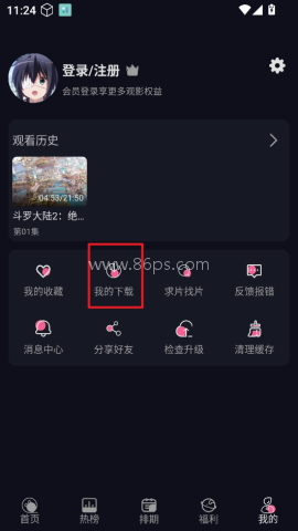丫丫动漫官网版 第8张图