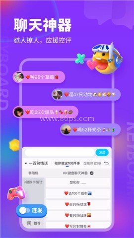 KK键盘输入法