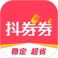 抖券券