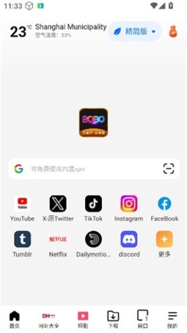 BOBO浏览器