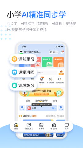 小白智慧打印