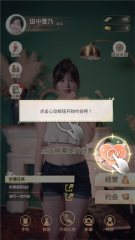 房东先生的恋爱契约