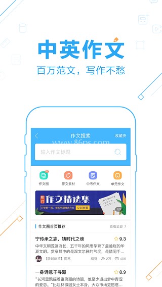 100分作业帮