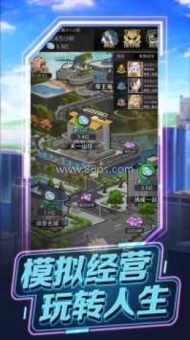 首富人生