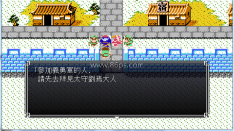 吞食天地2豪华版