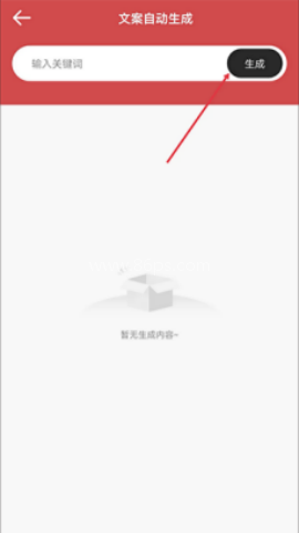文案狗 文案狗