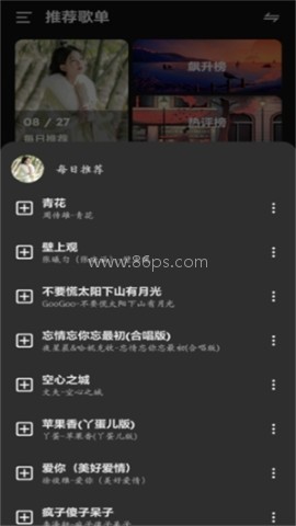 融乐音乐官方版 第2张图