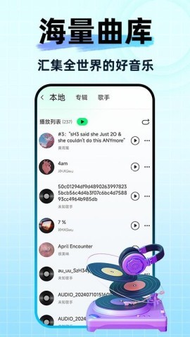 酷音播放器
