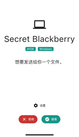 LocalSend中文版 第3张图