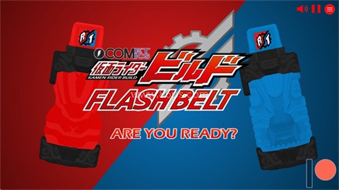 创骑变身器模拟器（Dx Kamen Rider Build）