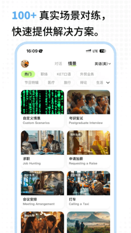 talkai练口语 第1张图
