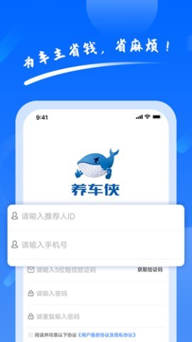 养车侠