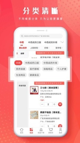恒昌健康