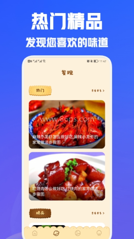 兔克菜谱 第2张图