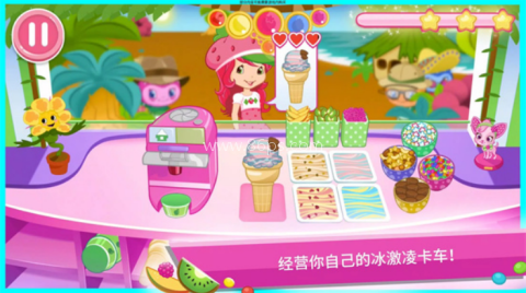 草莓甜心冰淇淋岛修改版