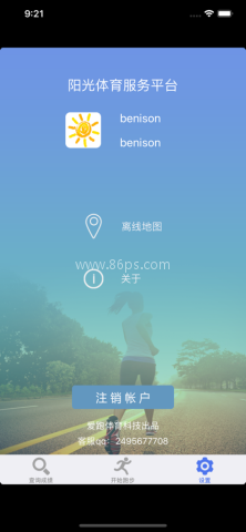 阳光体育服务平台 第1张图
