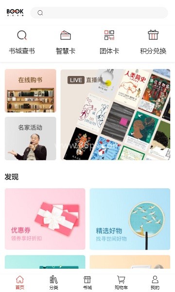 深圳书城