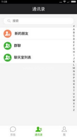 乐信