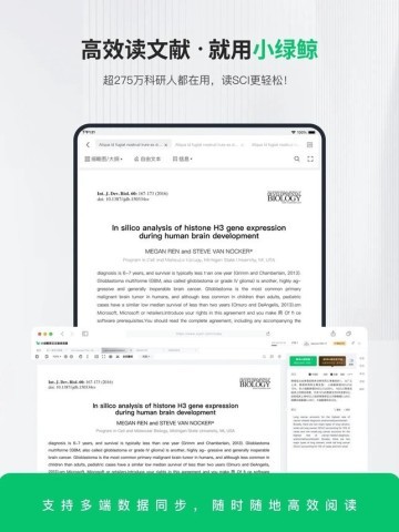 小绿鲸英文文献阅读器 第1张图