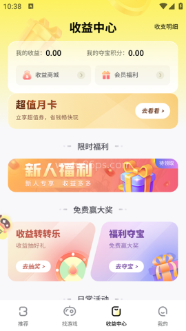 FAN手游 第2张图